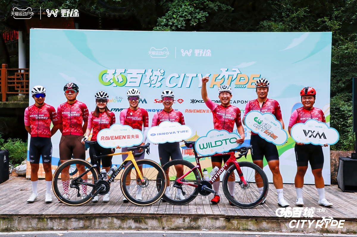 天猫X野途环百城CITYRIDE骑行活动·沈阳站成功举办