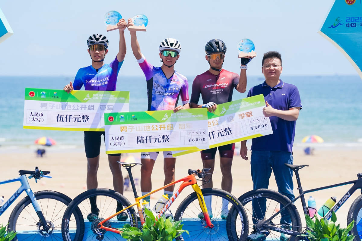 2025年“海洋杯”中國·平潭國際自行車公開賽燃情開賽