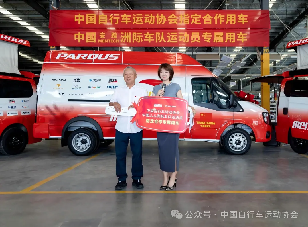 中國(guó)自行車運(yùn)動(dòng)協(xié)會(huì)與奇瑞途居露營(yíng)、奇瑞瑞弗房車攜手共筑中國(guó)自行車賽事新生態(tài)！