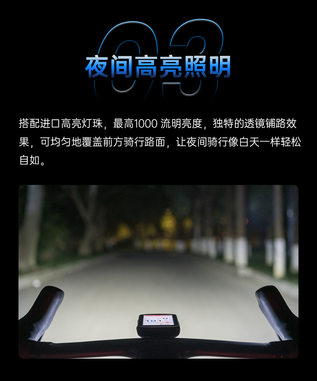 夜骑新选择，FR1000车灯码表支架二合一多功能车灯重磅上市