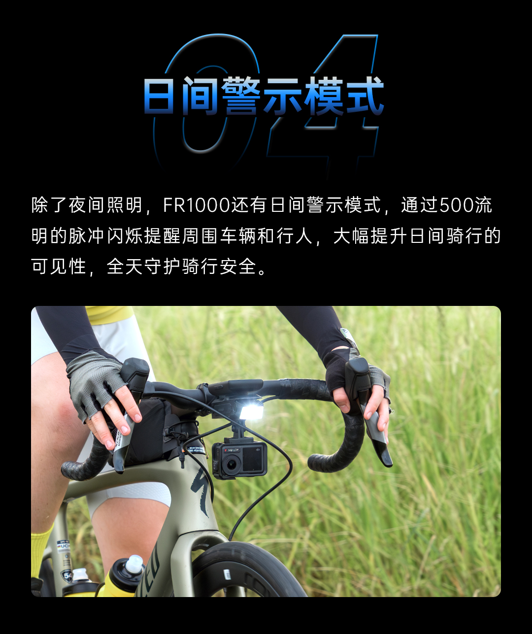 夜骑新选择，FR1000车灯码表支架二合一多功能车灯重磅上市