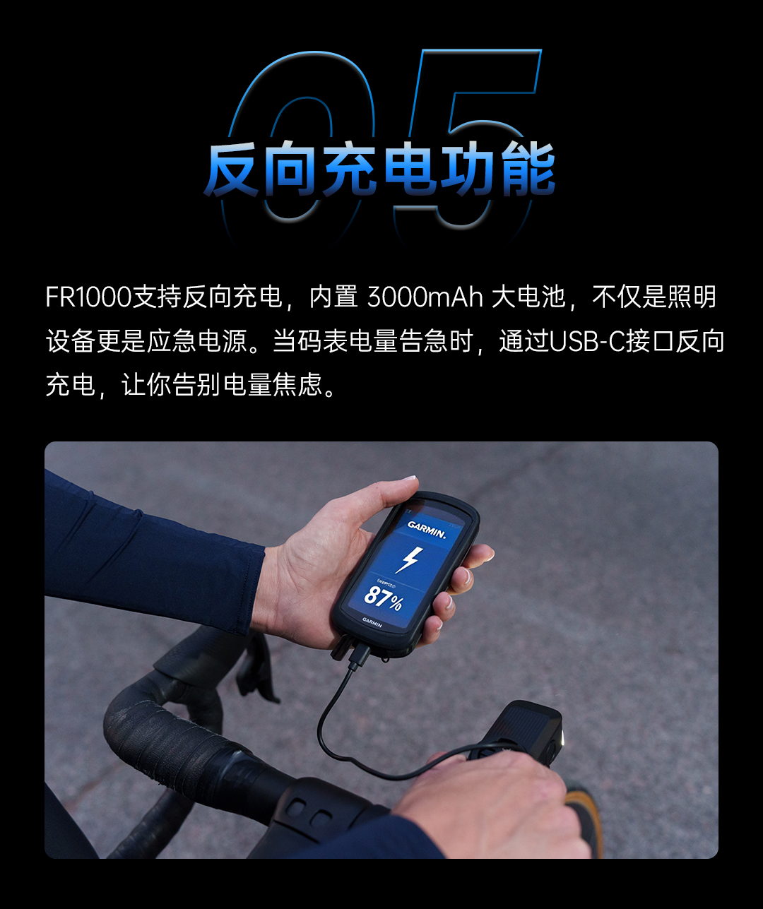 夜骑新选择，FR1000车灯码表支架二合一多功能车灯重磅上市