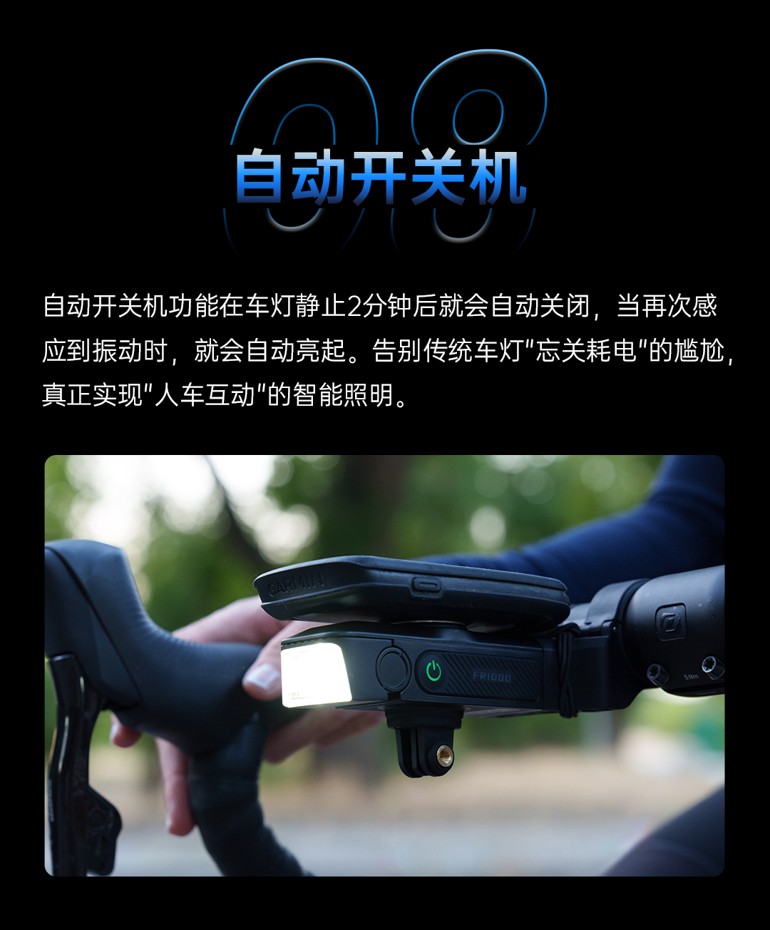 夜骑新选择，FR1000车灯码表支架二合一多功能车灯重磅上市