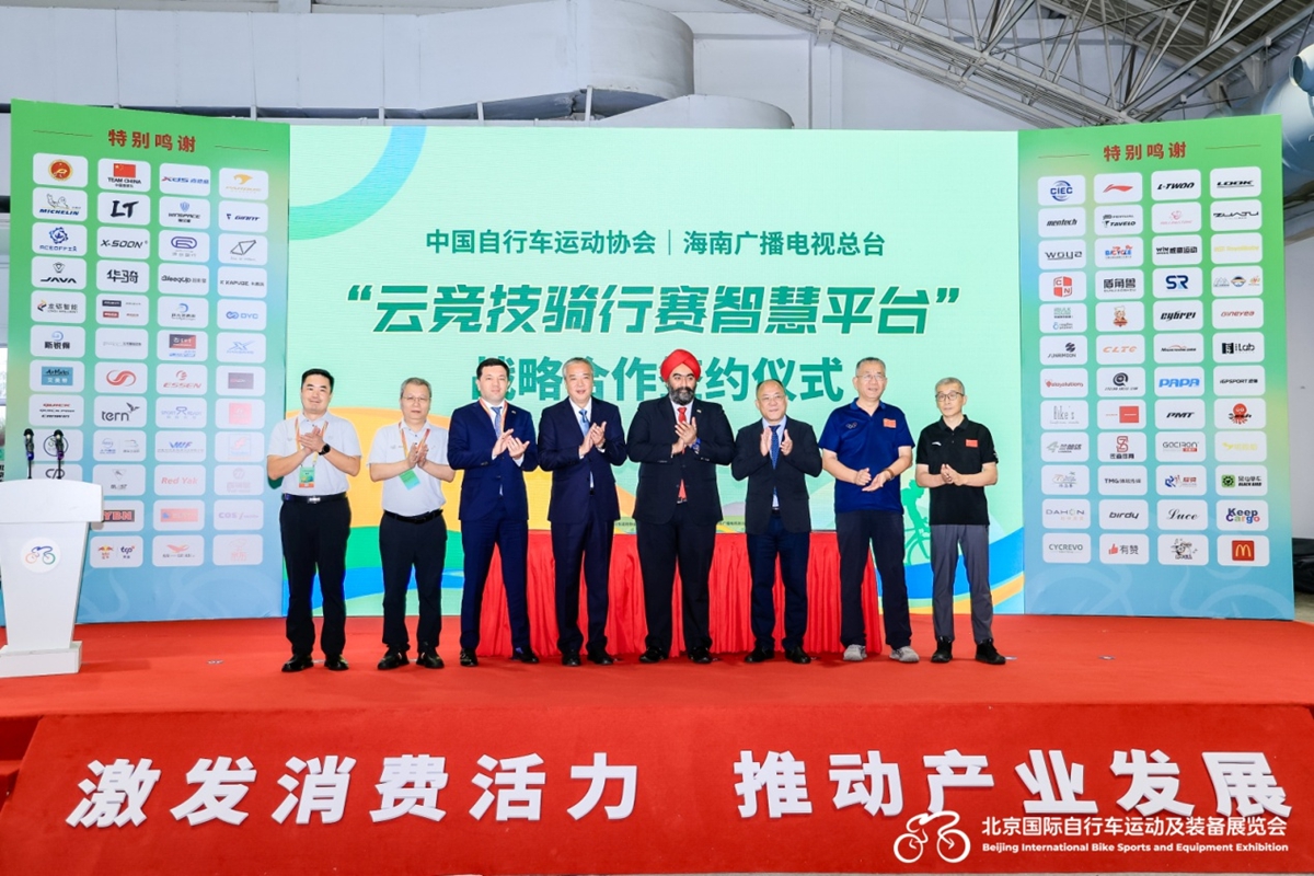 共創(chuàng)“云競技”騎行未來  中自協(xié)與海南廣電開啟戰(zhàn)略合作
