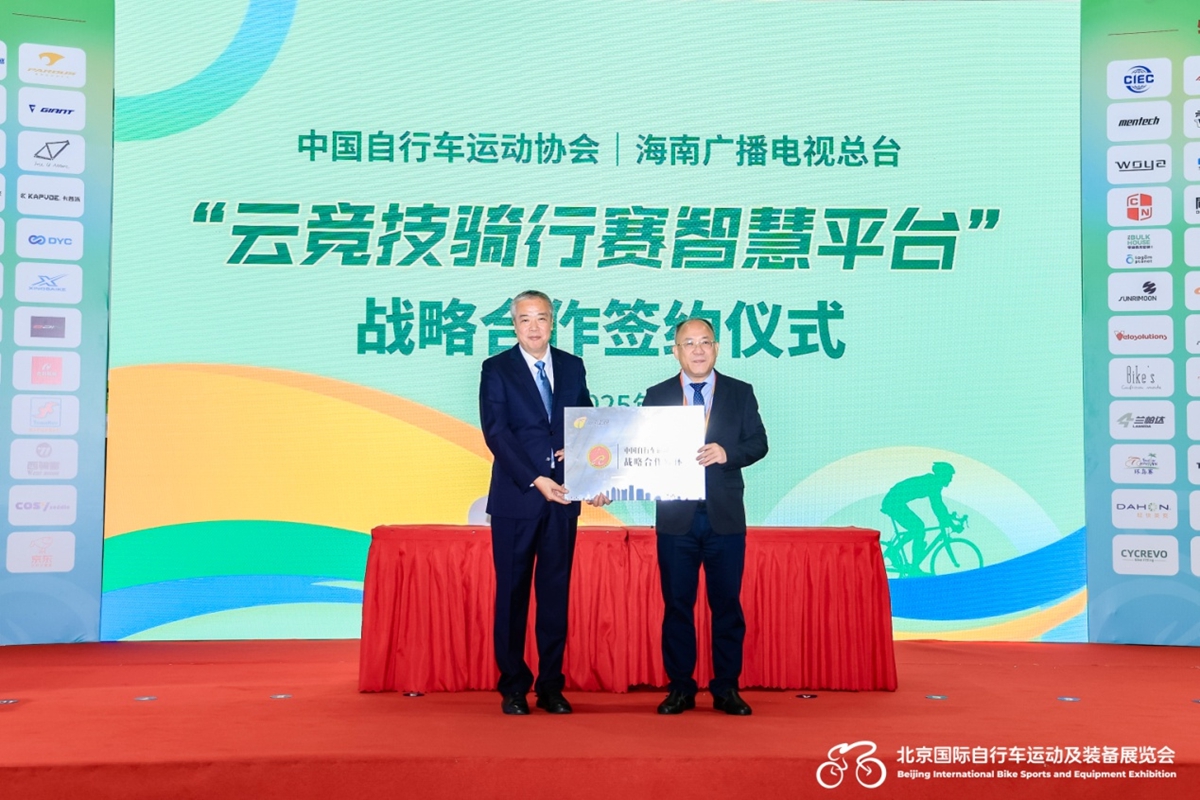 共創(chuàng)“云競技”騎行未來  中自協(xié)與海南廣電開啟戰(zhàn)略合作