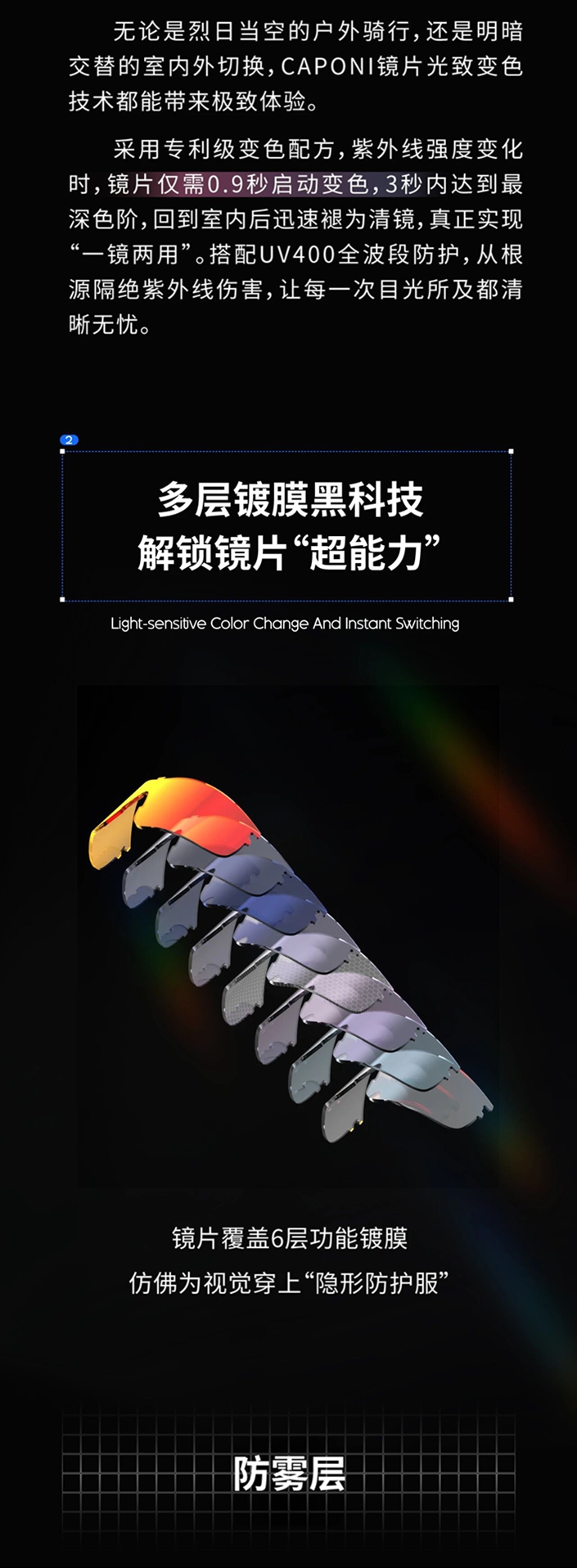 科技赋能视觉，重塑运动视界
