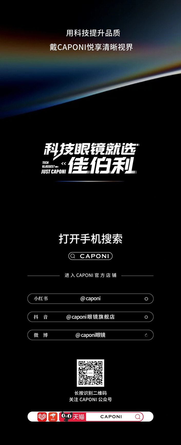 科技赋能视觉，重塑运动视界