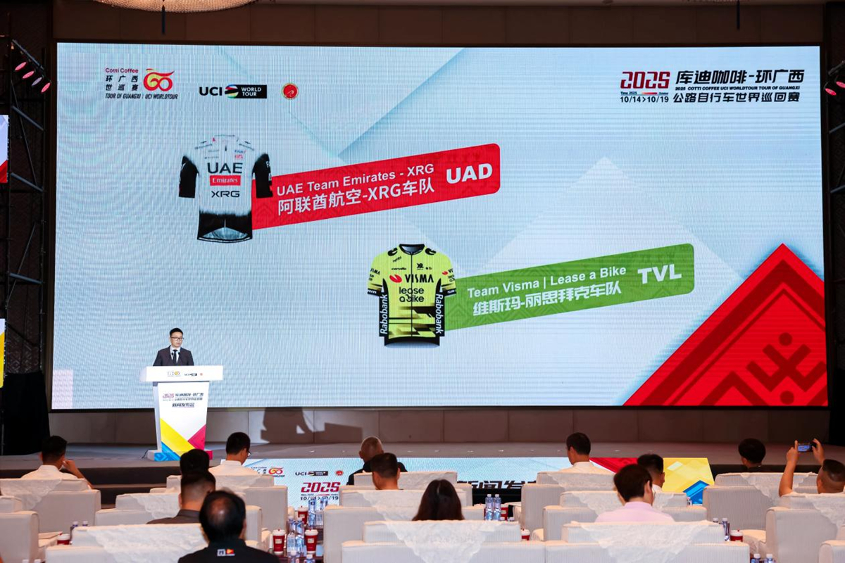 迎来全新冠名赞助商，2025库迪咖啡-环广西公路自行车世界巡回赛定档10月14日-19日