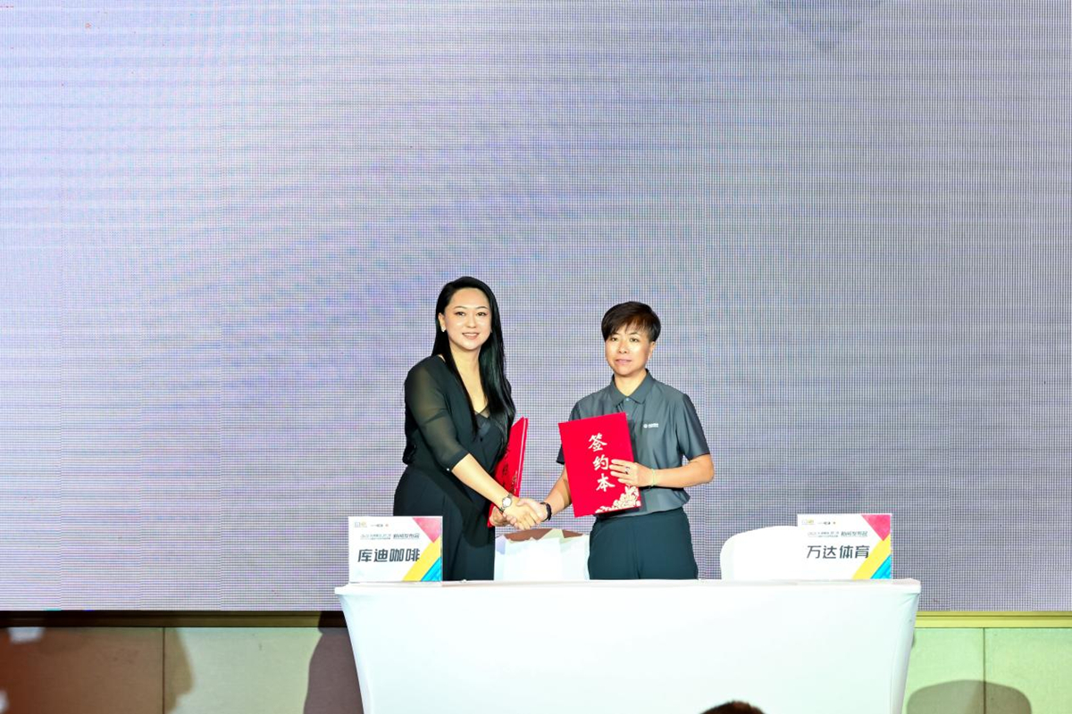 迎来全新冠名赞助商，2025库迪咖啡-环广西公路自行车世界巡回赛定档10月14日-19日