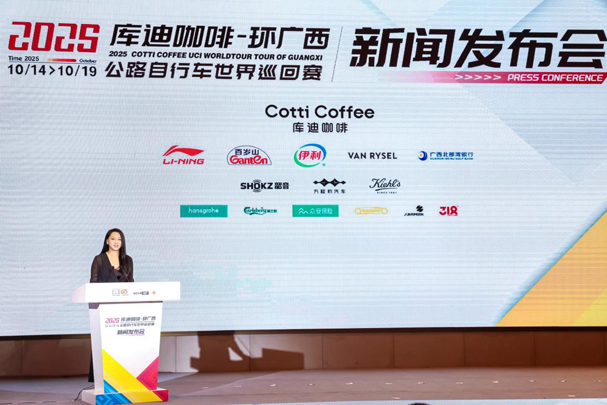 迎来全新冠名赞助商，2025库迪咖啡-环广西公路自行车世界巡回赛定档10月14日-19日