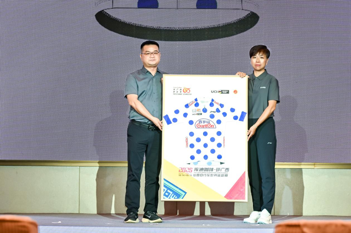 迎来全新冠名赞助商，2025库迪咖啡-环广西公路自行车世界巡回赛定档10月14日-19日