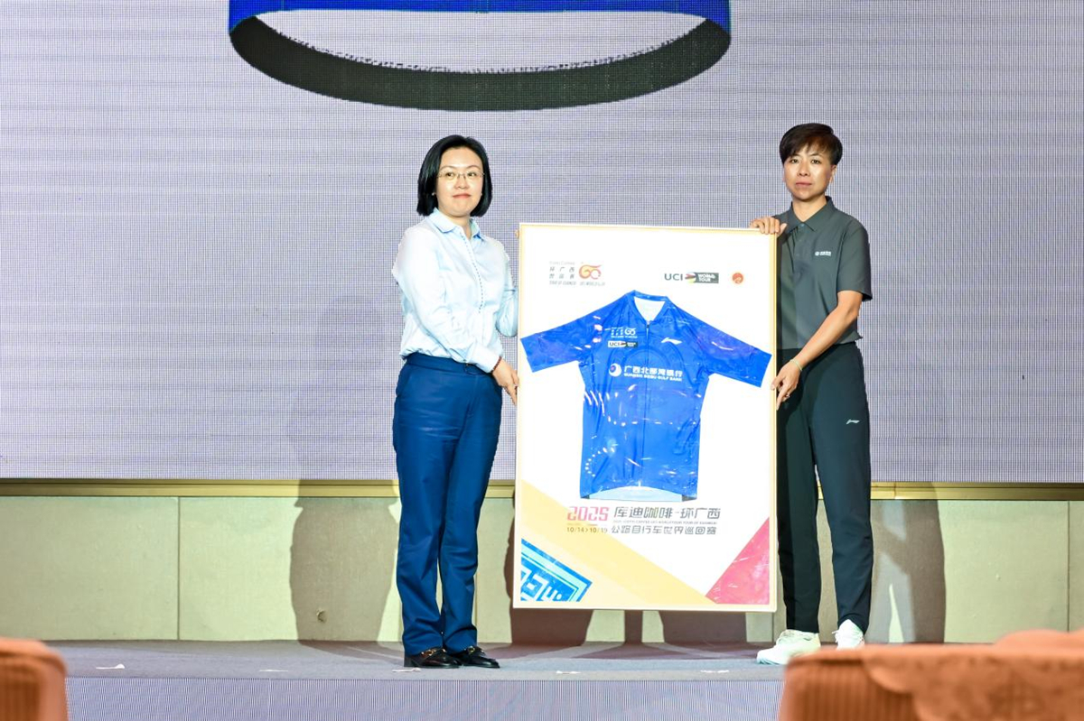 迎来全新冠名赞助商，2025库迪咖啡-环广西公路自行车世界巡回赛定档10月14日-19日