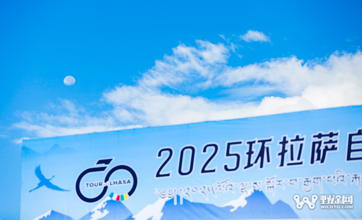 环拉萨自行车大赛墨竹工卡站：松赞干布故里逐风