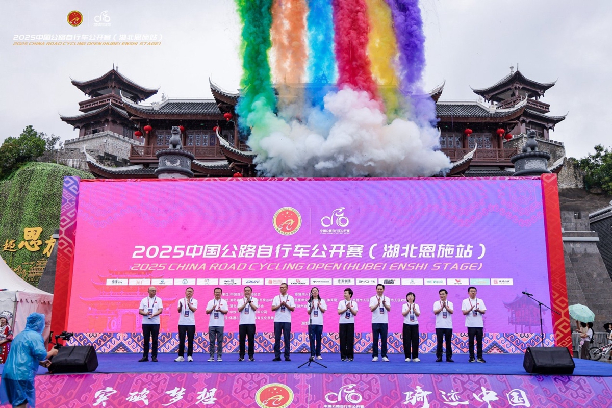 峡谷英雄·骑遇恩施 2025中国公路自行车公开赛（湖北恩施站）圆满落幕