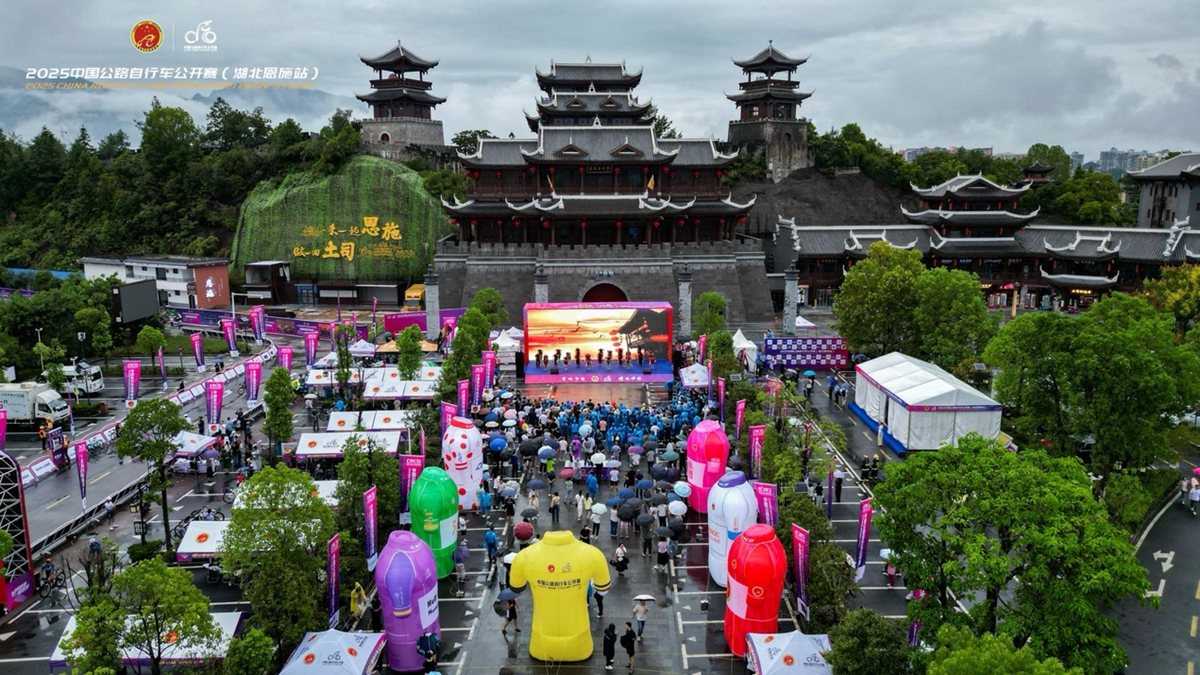 峡谷英雄·骑遇恩施 2025中国公路自行车公开赛（湖北恩施站）圆满落幕