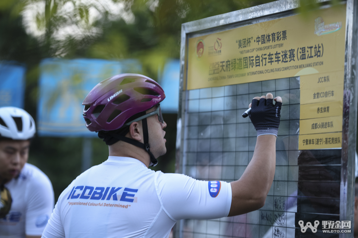 2025天府绿道车迷赛（温江站）：高士特车队成功卫冕