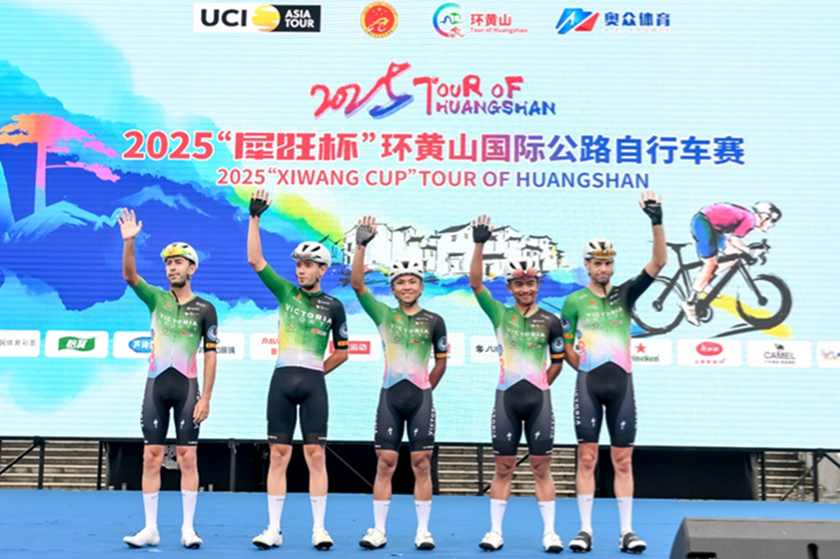 2025“犀旺杯”环黄山国际公路自行车赛圆满落幕