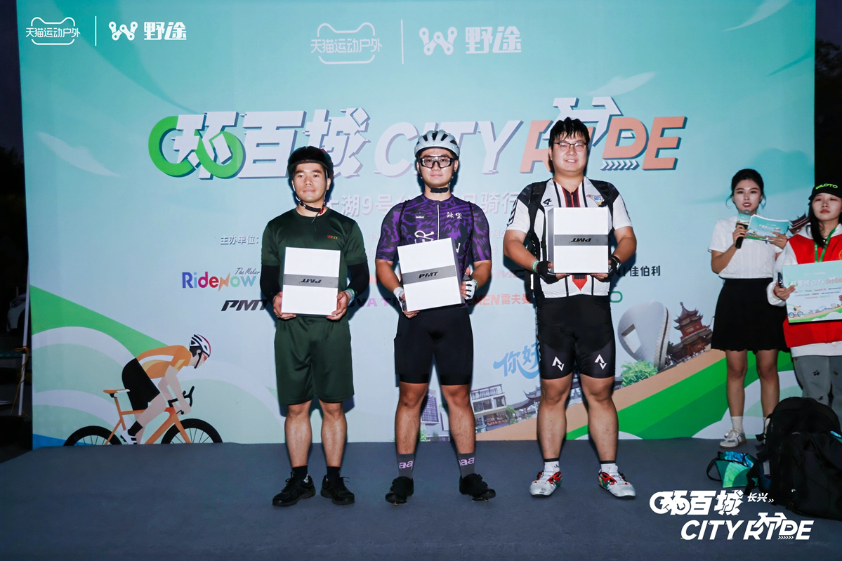 与追风的你骑游太湖，天猫X野途环百城长兴站完美收官！