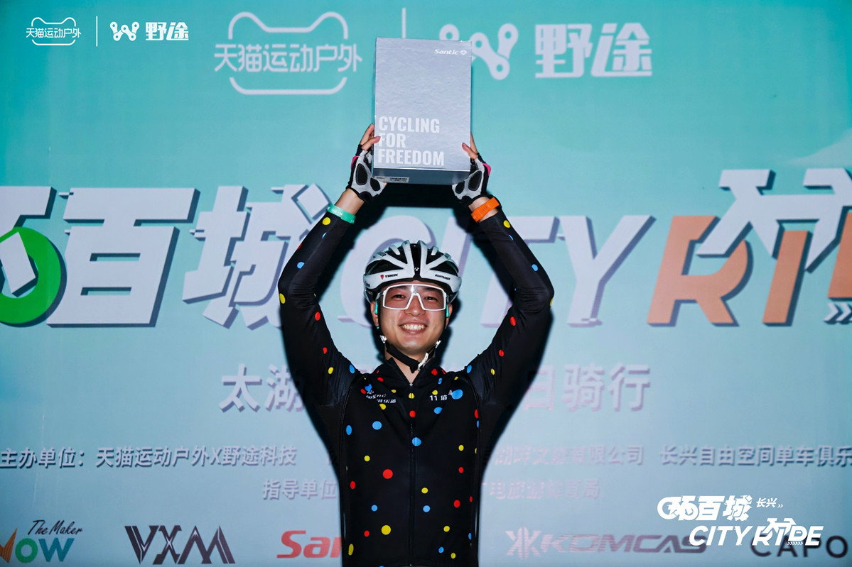 与追风的你骑游太湖，天猫X野途环百城长兴站完美收官！