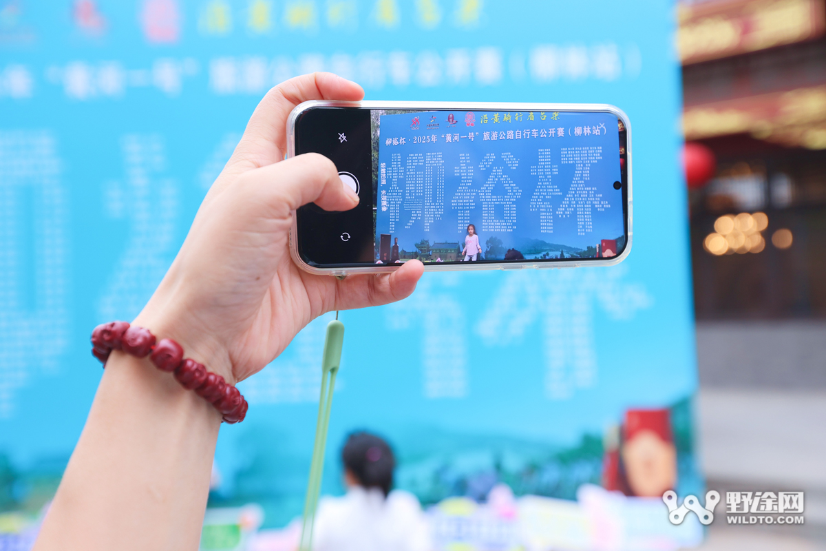柳裕杯·2025黄河一号旅游公开赛（柳林站）：刘奥林夺魁 凤凰女子队团胜