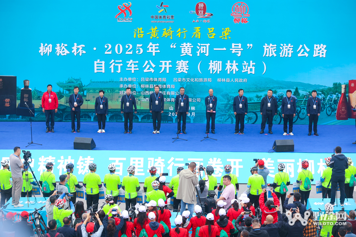 柳裕杯·2025黄河一号旅游公开赛（柳林站）：刘奥林夺魁 凤凰女子队团胜