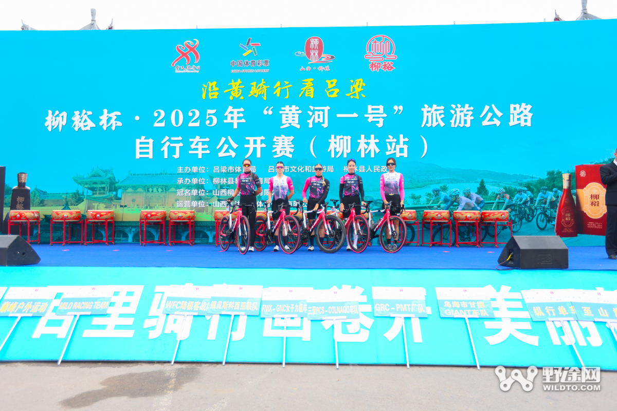 柳裕杯·2025黄河一号旅游公开赛（柳林站）：刘奥林夺魁 凤凰女子队团胜