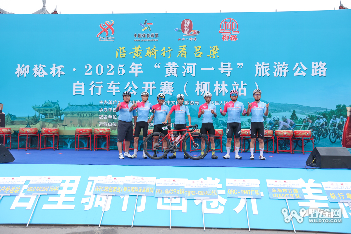 柳裕杯·2025黄河一号旅游公开赛（柳林站）：刘奥林夺魁 凤凰女子队团胜