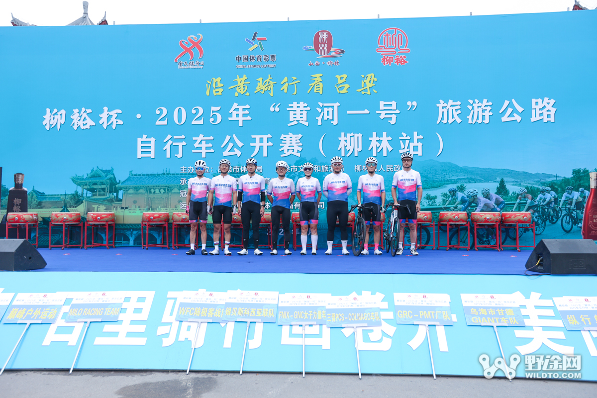 柳裕杯·2025黄河一号旅游公开赛（柳林站）：刘奥林夺魁 凤凰女子队团胜