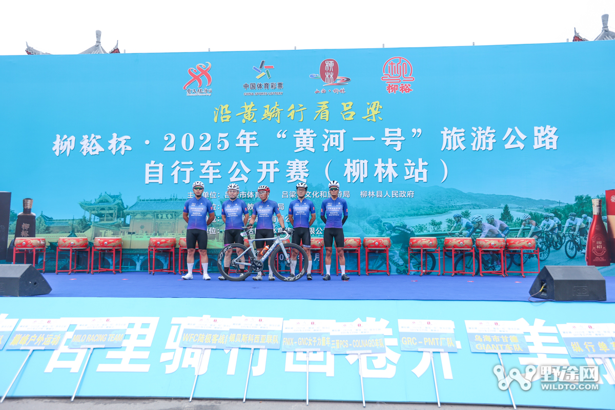 柳裕杯·2025黄河一号旅游公开赛（柳林站）：刘奥林夺魁 凤凰女子队团胜