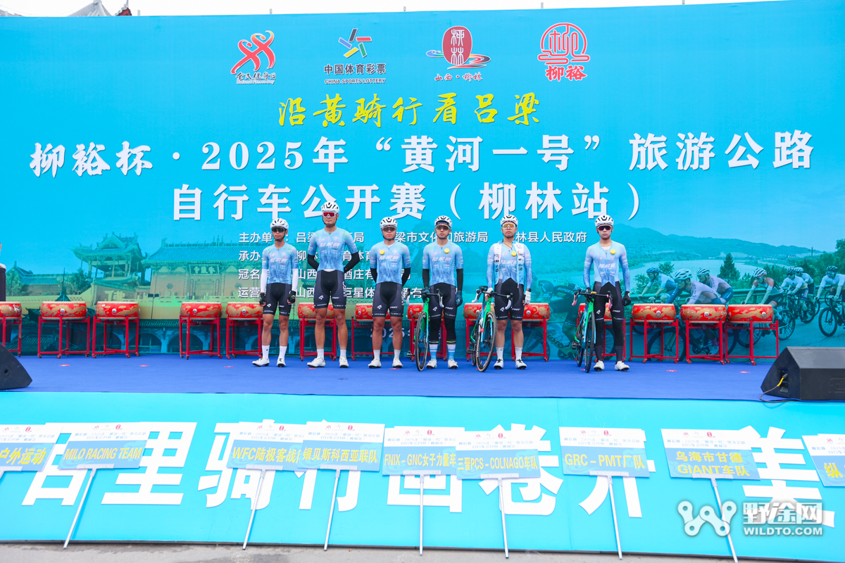 柳裕杯·2025黄河一号旅游公开赛（柳林站）：刘奥林夺魁 凤凰女子队团胜