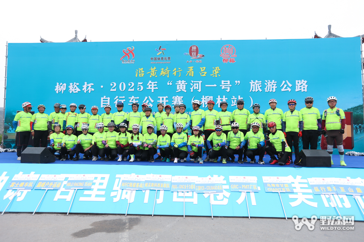 柳裕杯·2025黄河一号旅游公开赛（柳林站）：刘奥林夺魁 凤凰女子队团胜