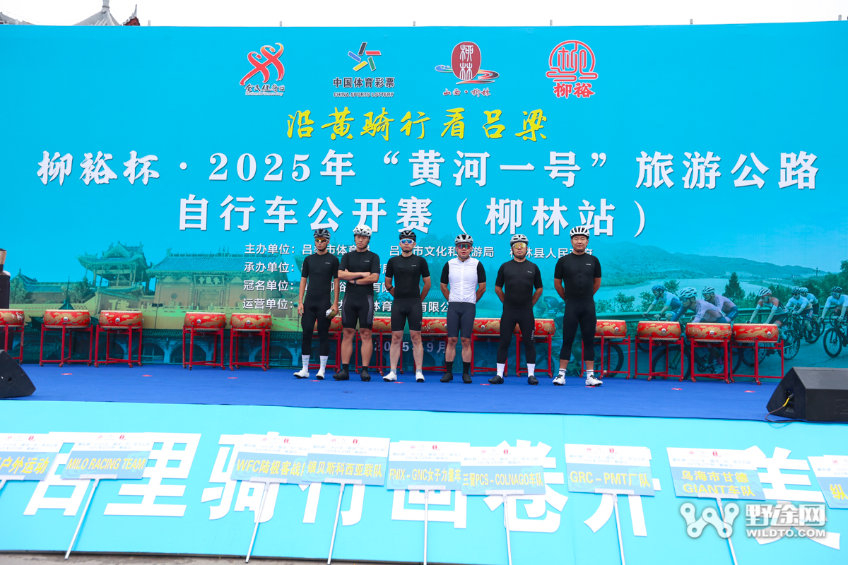 柳裕杯·2025黄河一号旅游公开赛（柳林站）：刘奥林夺魁 凤凰女子队团胜