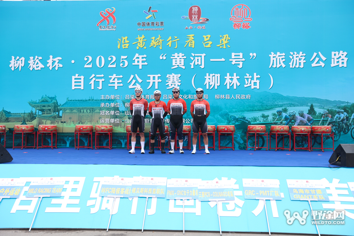 柳裕杯·2025黄河一号旅游公开赛（柳林站）：刘奥林夺魁 凤凰女子队团胜