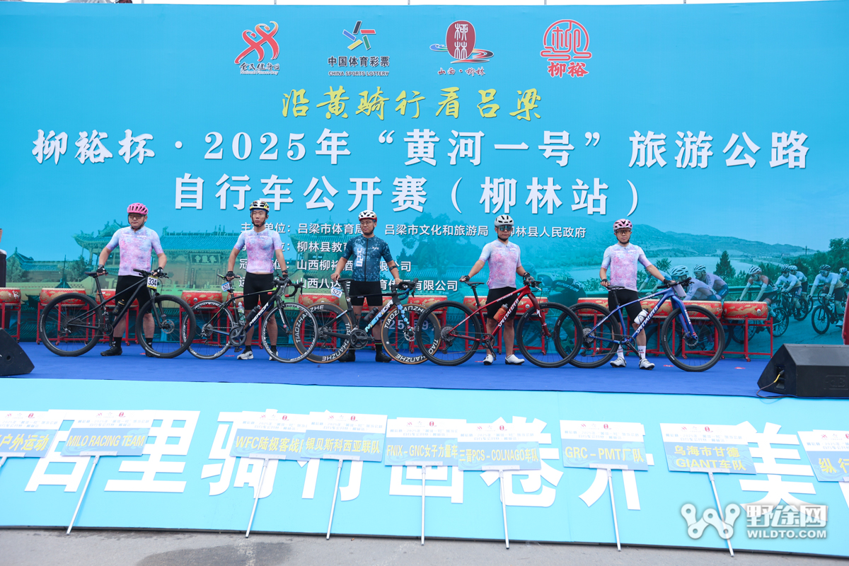 柳裕杯·2025黄河一号旅游公开赛（柳林站）：刘奥林夺魁 凤凰女子队团胜