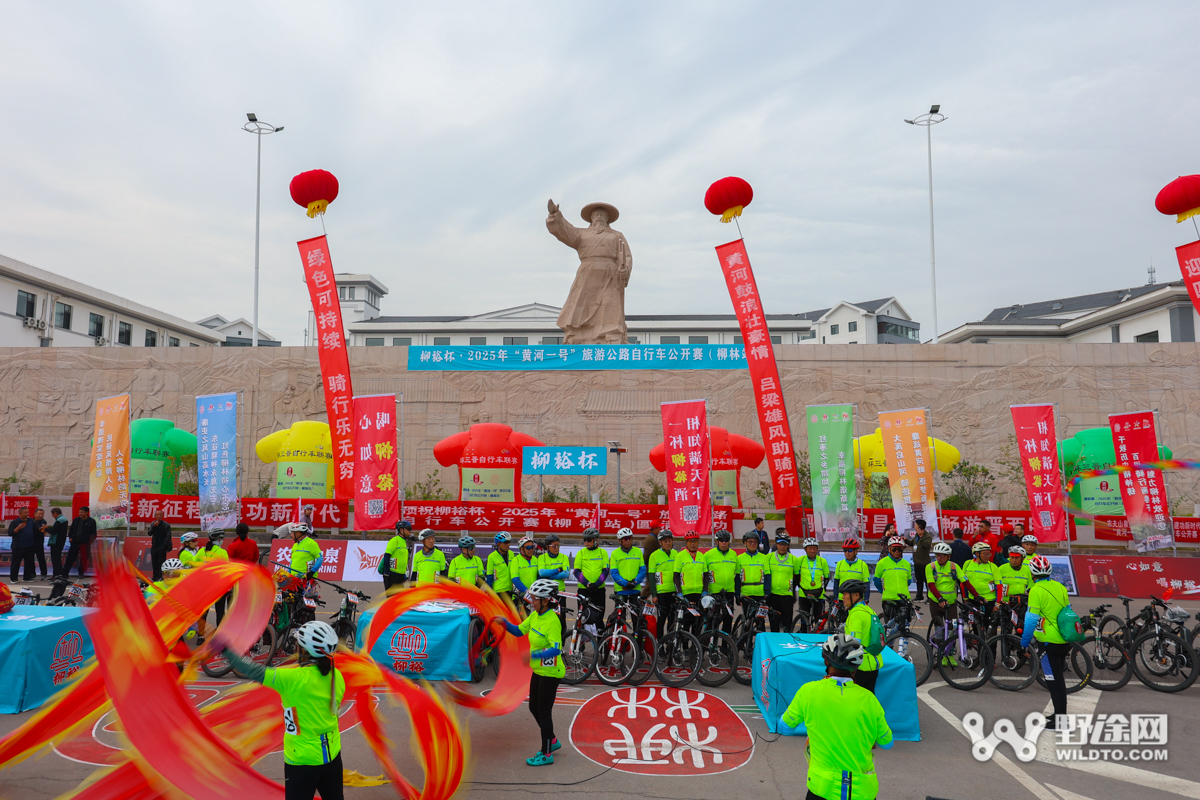 柳裕杯·2025黄河一号旅游公开赛（柳林站）：刘奥林夺魁 凤凰女子队团胜