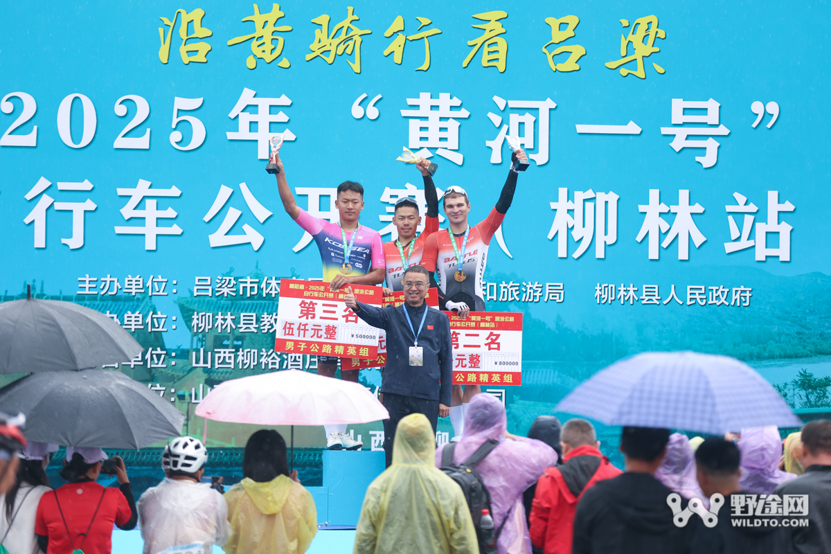柳裕杯·2025黄河一号旅游公开赛（柳林站）：刘奥林夺魁 凤凰女子队团胜