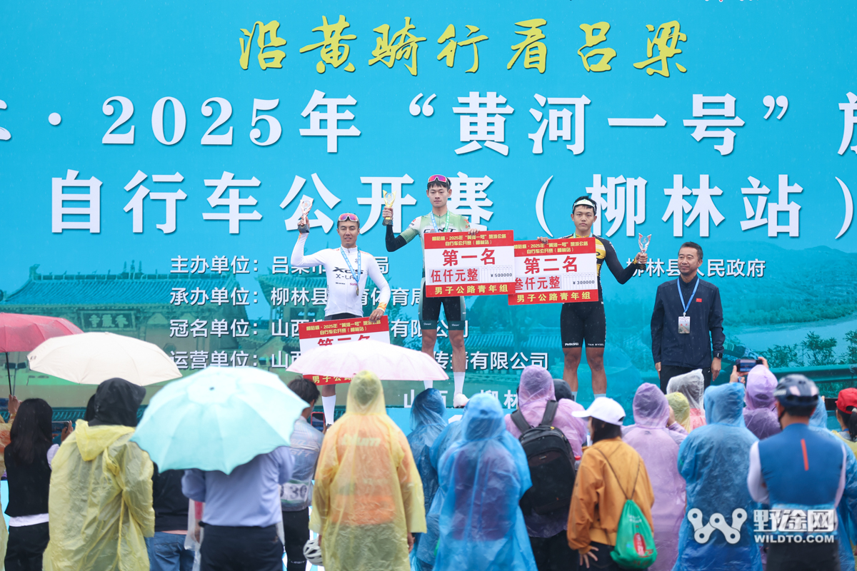 柳裕杯·2025黄河一号旅游公开赛（柳林站）：刘奥林夺魁 凤凰女子队团胜