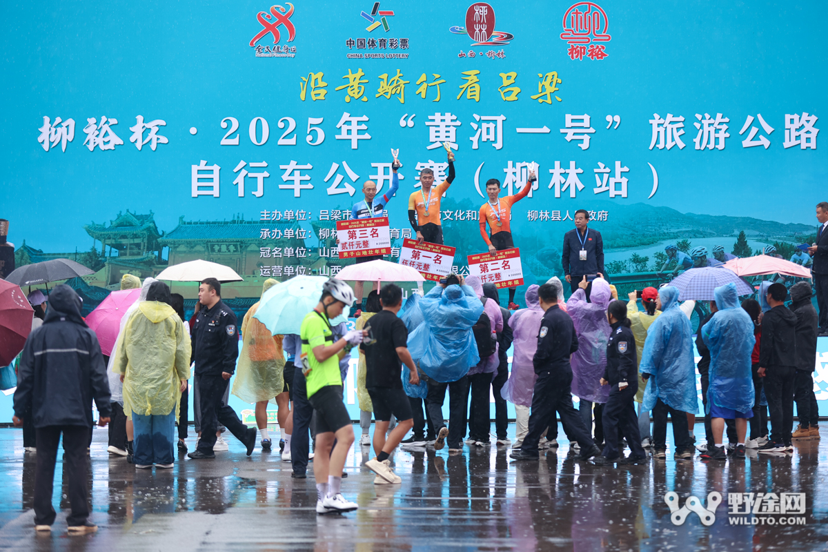 柳裕杯·2025黄河一号旅游公开赛（柳林站）：刘奥林夺魁 凤凰女子队团胜