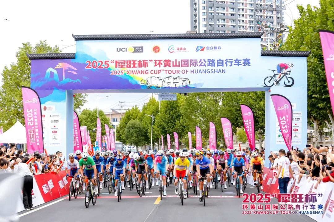 雷夫曼携手2025环黄山国际公路自行车赛圆满落幕