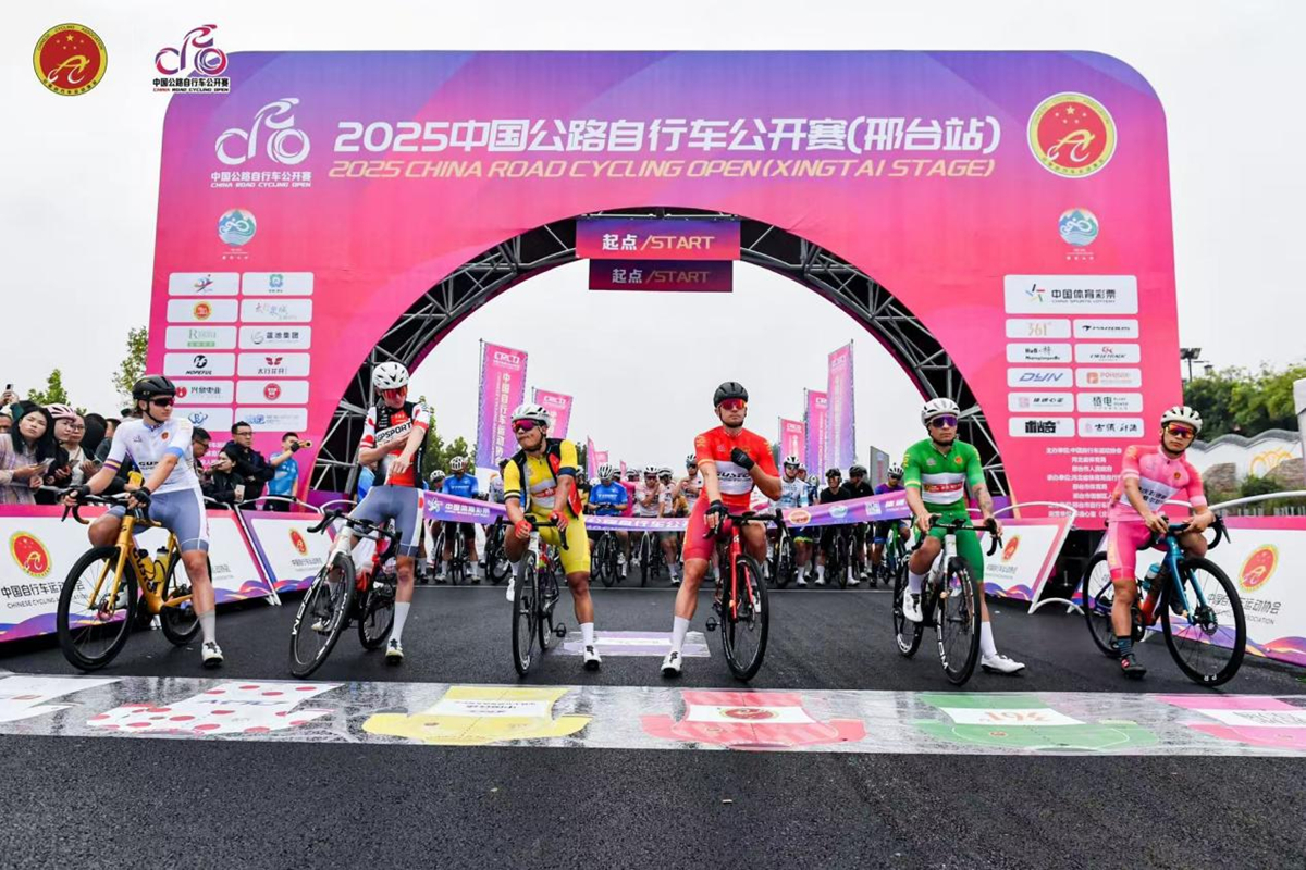 “红川绿谷 骑行太行”  2025中国公路自行车公开赛（邢台站）鸣笛开赛