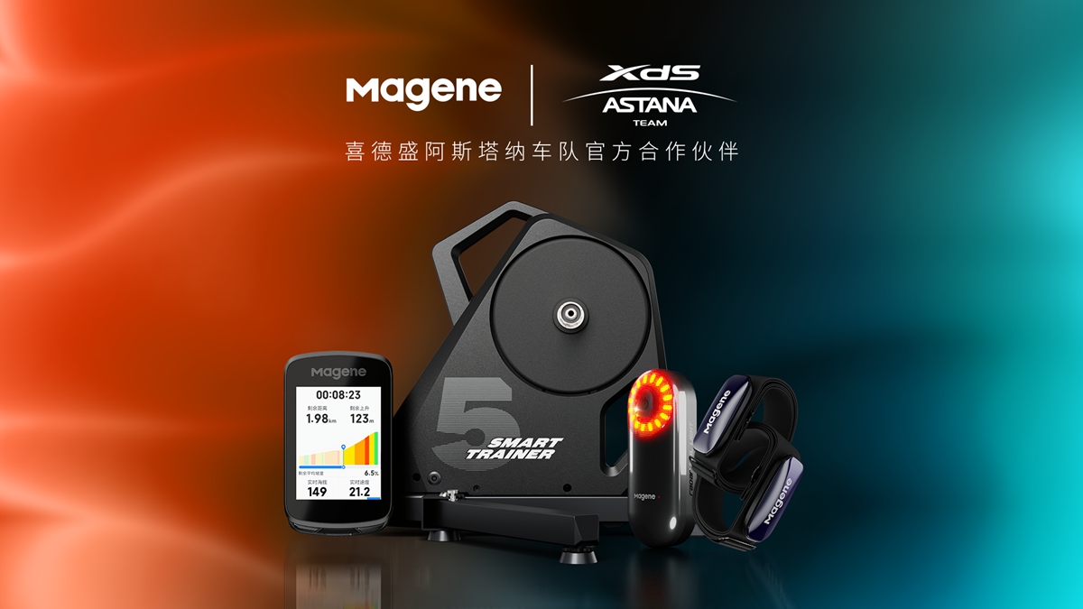 并肩征战世巡赛  Magene迈金成为喜德盛阿斯塔纳车队官方合作伙伴