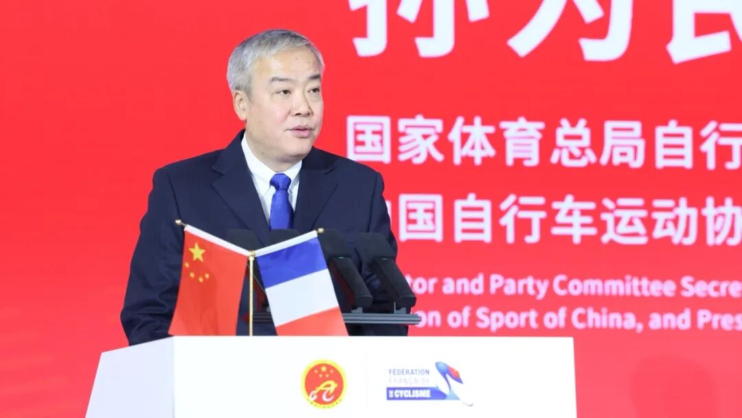 中法自行车运动协会签署合作协议 共促自行车运动高质量发展