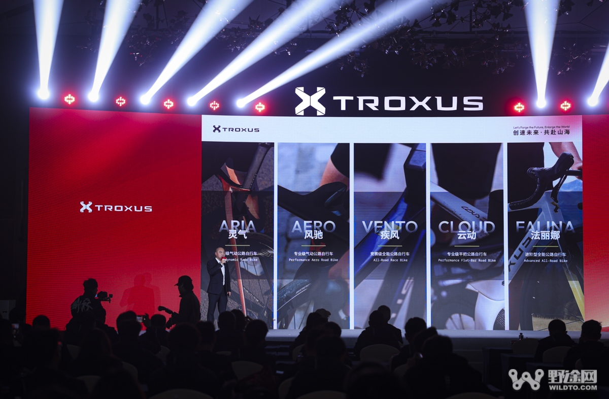 创速未来·共赴山海｜TROXUS 2026 战略新品重磅发布  携手 INTENSE 启新程