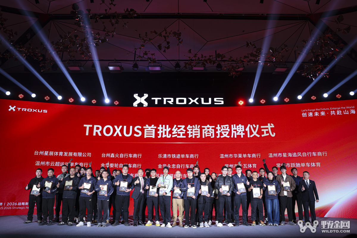 创速未来·共赴山海｜TROXUS 2026 战略新品重磅发布  携手 INTENSE 启新程