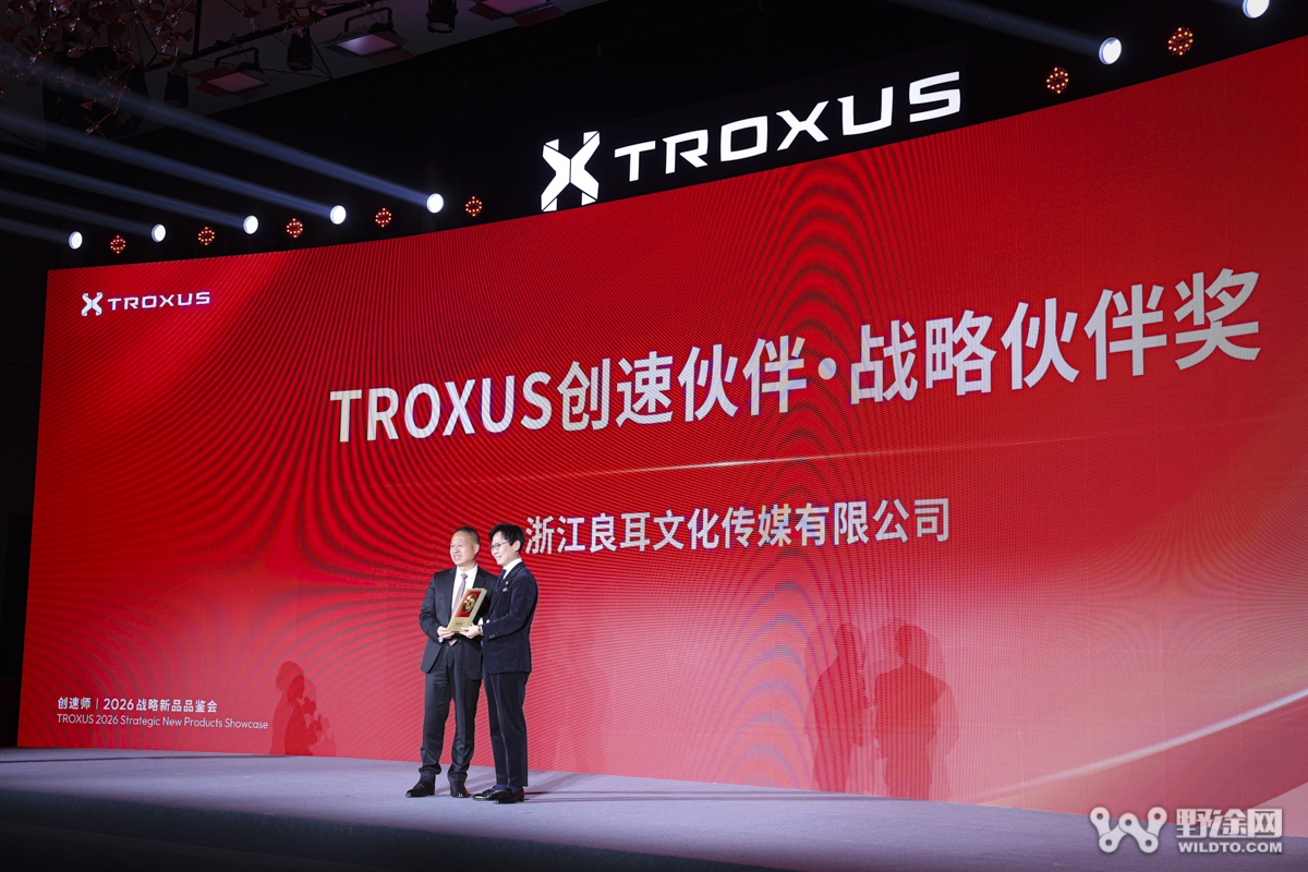 创速未来·共赴山海｜TROXUS 2026 战略新品重磅发布  携手 INTENSE 启新程