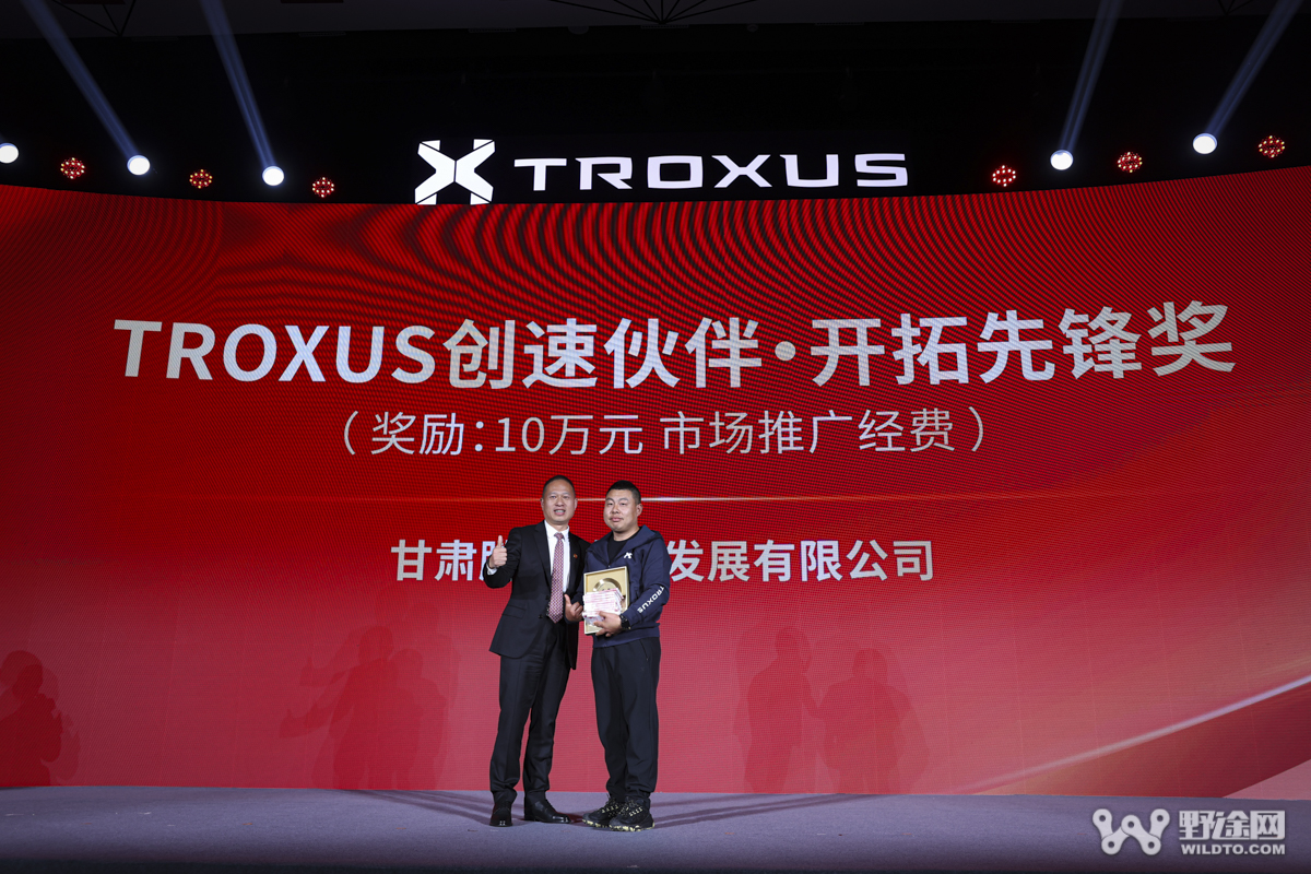 创速未来·共赴山海｜TROXUS 2026 战略新品重磅发布  携手 INTENSE 启新程