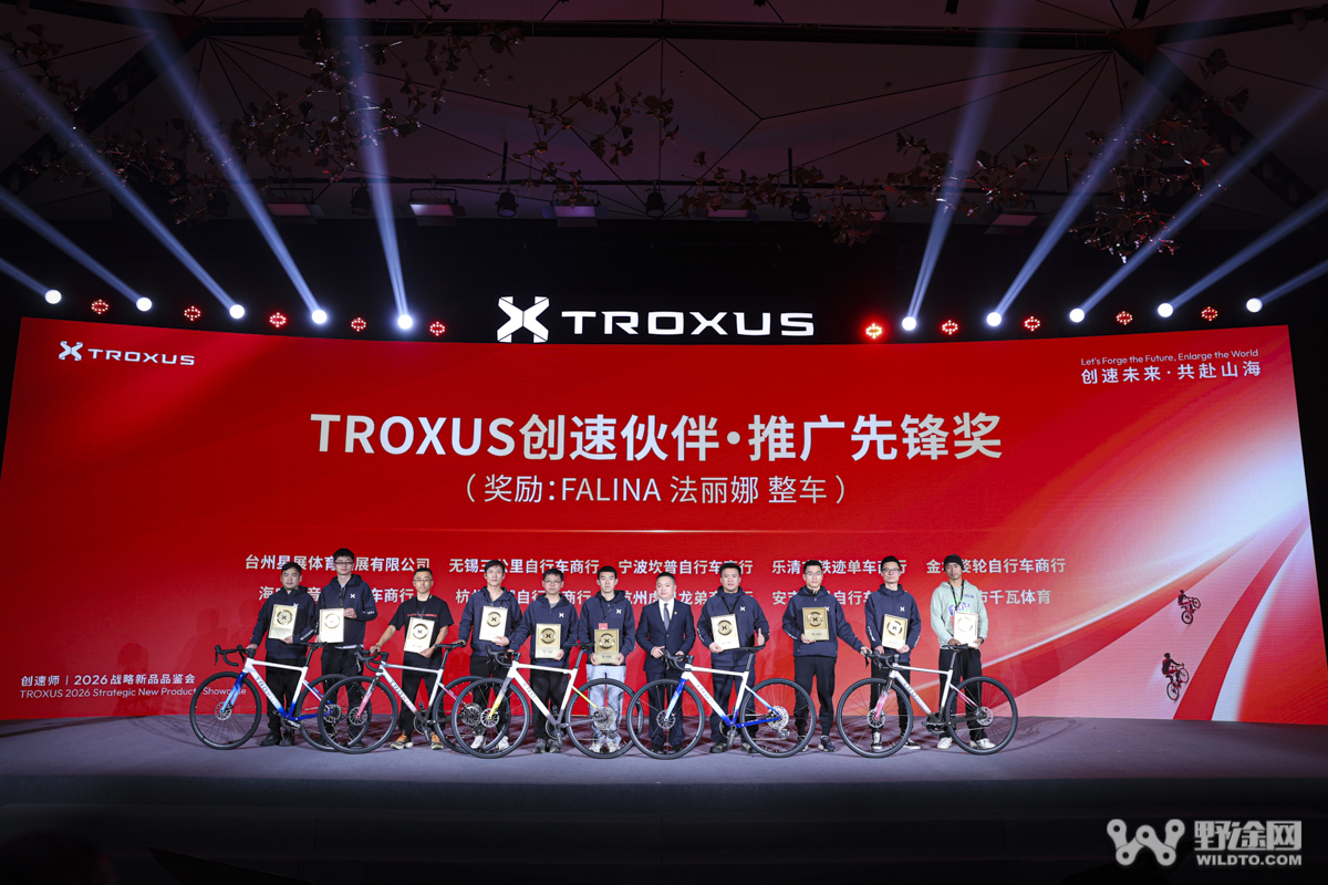 创速未来·共赴山海｜TROXUS 2026 战略新品重磅发布  携手 INTENSE 启新程