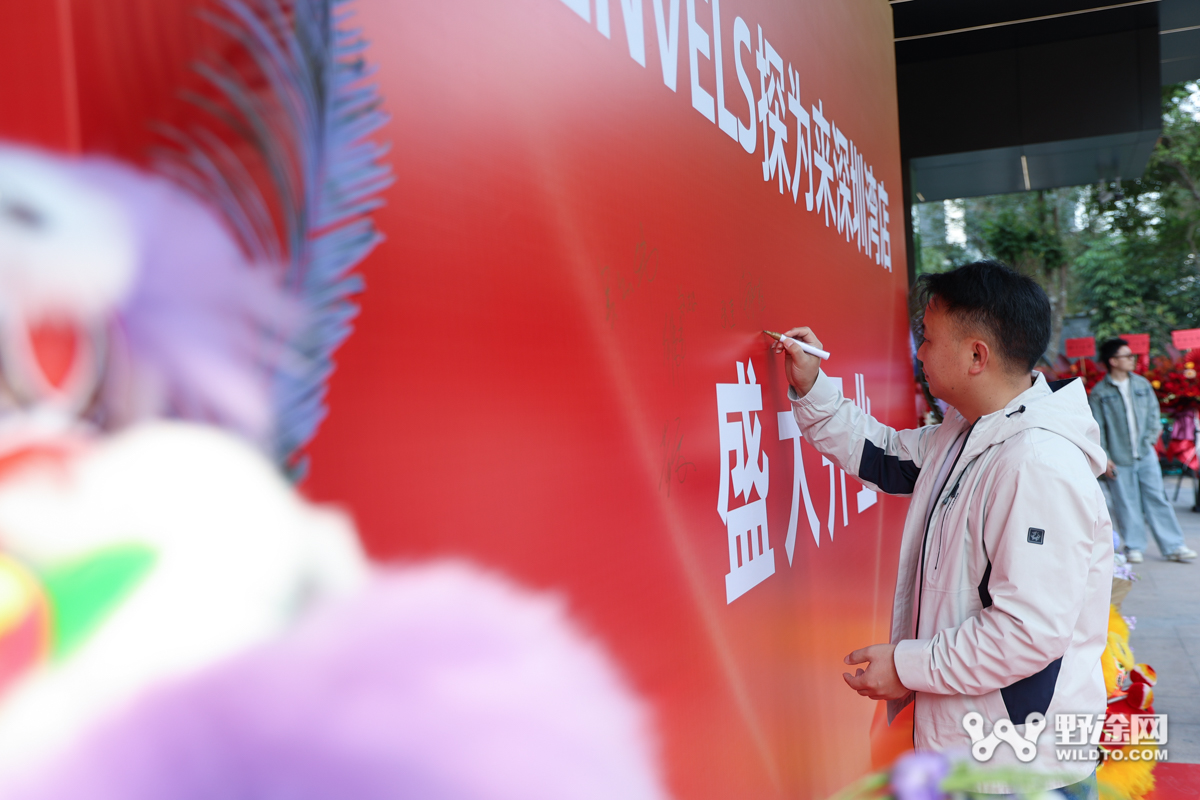 逆势而为 TENVELS探为来深圳湾旗舰店盛大开业