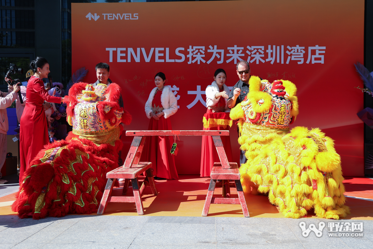 逆势而为 TENVELS探为来深圳湾旗舰店盛大开业
