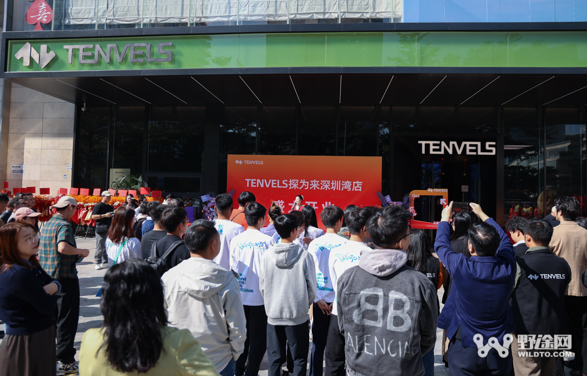 逆势而为 TENVELS探为来深圳湾旗舰店盛大开业